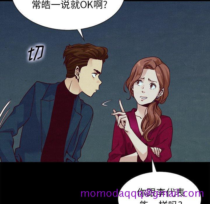 坏血[抖漫]韩漫全集-坏血-第 38 话无删减无遮挡章节图片 