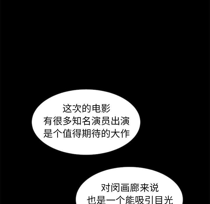 坏血[抖漫]韩漫全集-坏血-第 38 话无删减无遮挡章节图片 