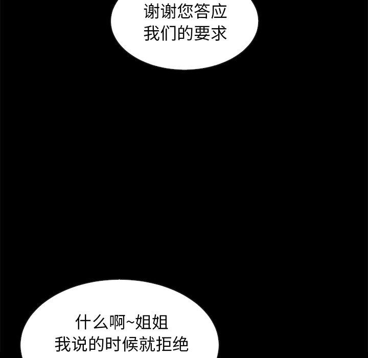 坏血[抖漫]韩漫全集-坏血-第 38 话无删减无遮挡章节图片 