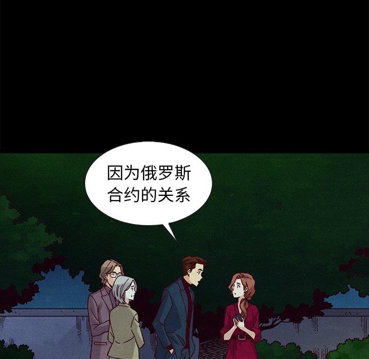 坏血[抖漫]韩漫全集-坏血-第 38 话无删减无遮挡章节图片 