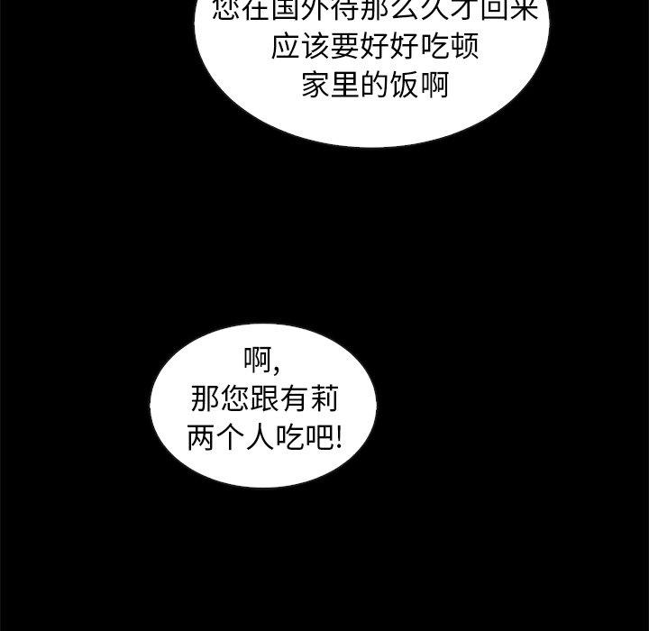 坏血[抖漫]韩漫全集-坏血-第 38 话无删减无遮挡章节图片 