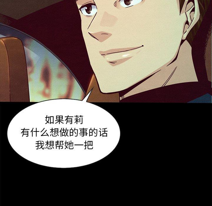 坏血[抖漫]韩漫全集-坏血-第 38 话无删减无遮挡章节图片 