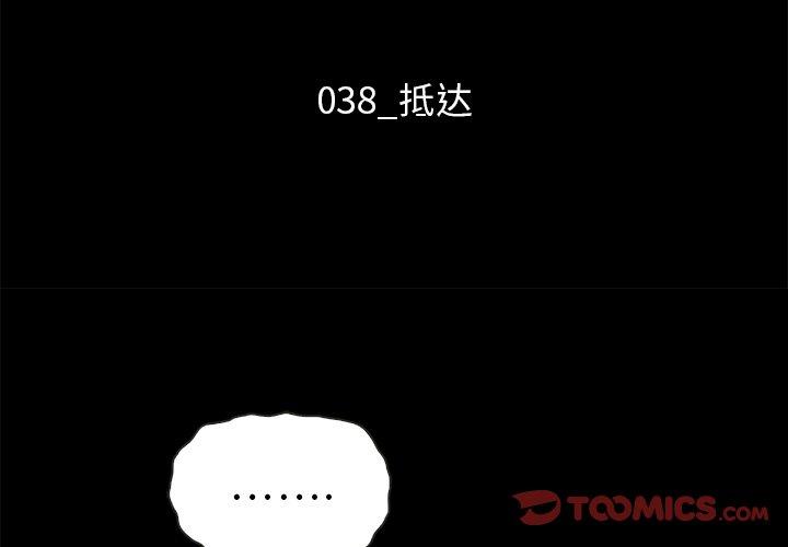 坏血[抖漫]韩漫全集-坏血-第 38 话无删减无遮挡章节图片 