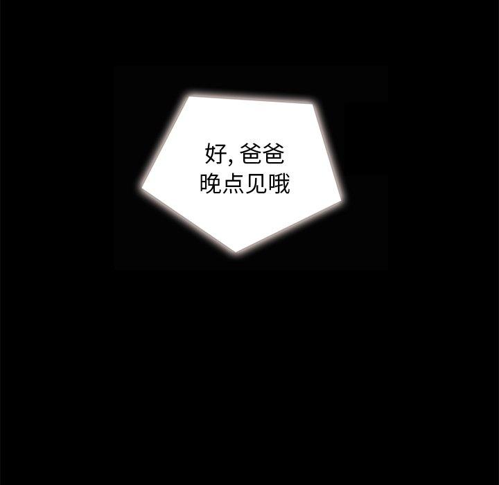 坏血[抖漫]韩漫全集-坏血-第 38 话无删减无遮挡章节图片 
