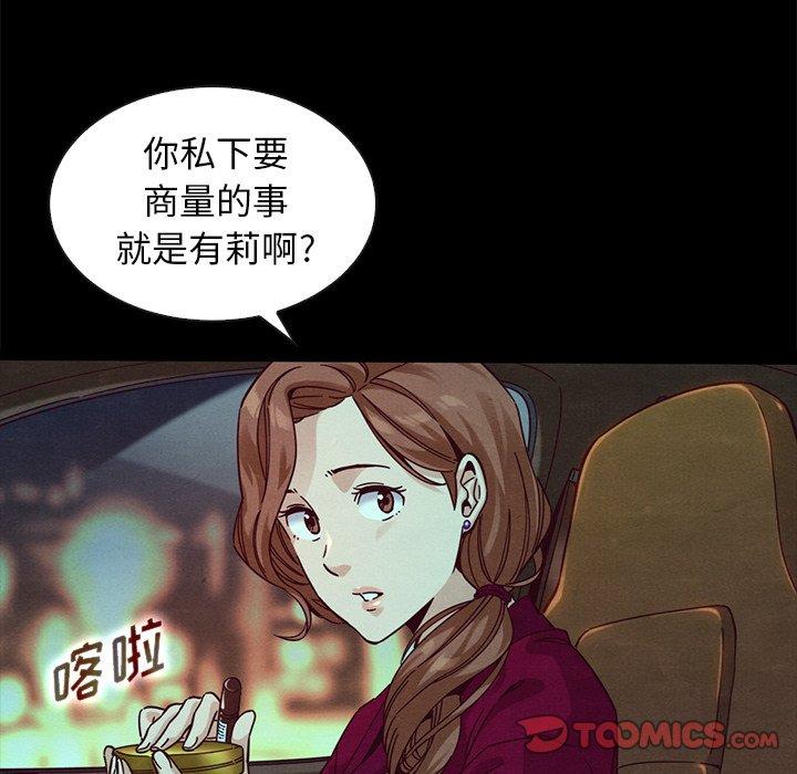 坏血[抖漫]韩漫全集-坏血-第 38 话无删减无遮挡章节图片 