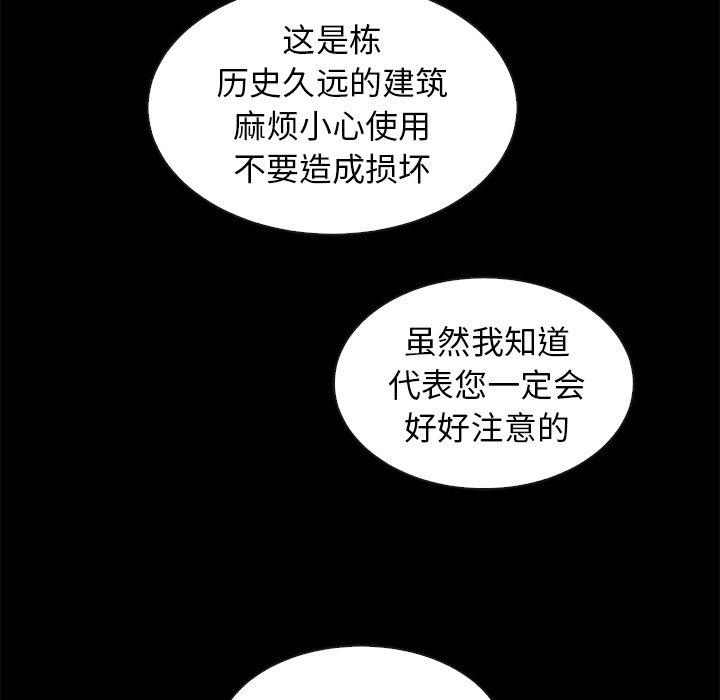 坏血[抖漫]韩漫全集-坏血-第 38 话无删减无遮挡章节图片 