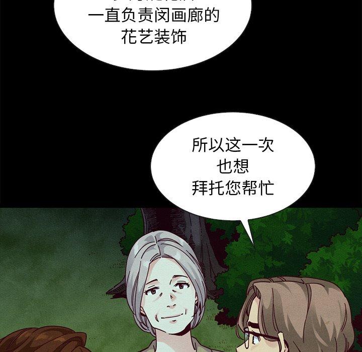 坏血[抖漫]韩漫全集-坏血-第 38 话无删减无遮挡章节图片 