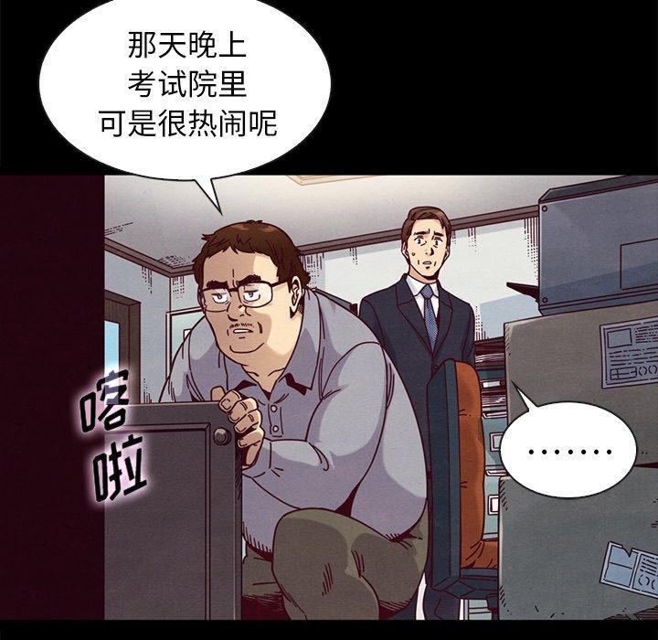 坏血[抖漫]韩漫全集-坏血-第 38 话无删减无遮挡章节图片 