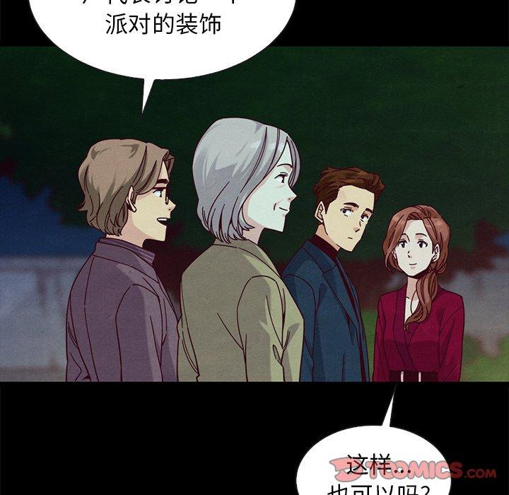 坏血[抖漫]韩漫全集-坏血-第 38 话无删减无遮挡章节图片 