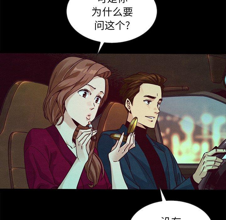 坏血[抖漫]韩漫全集-坏血-第 38 话无删减无遮挡章节图片 