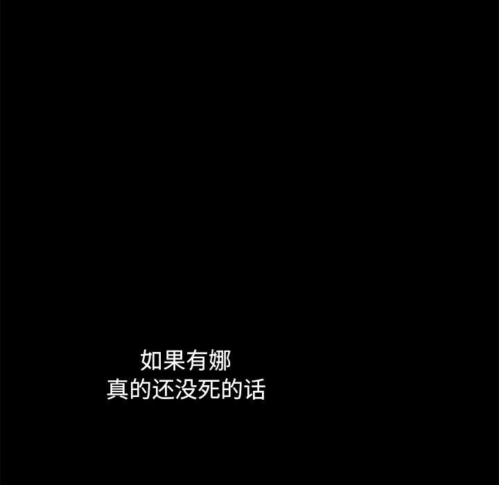 坏血[抖漫]韩漫全集-坏血-第 38 话无删减无遮挡章节图片 