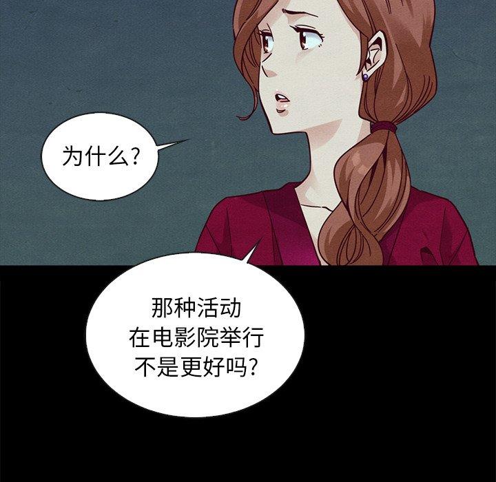 坏血[抖漫]韩漫全集-坏血-第 38 话无删减无遮挡章节图片 