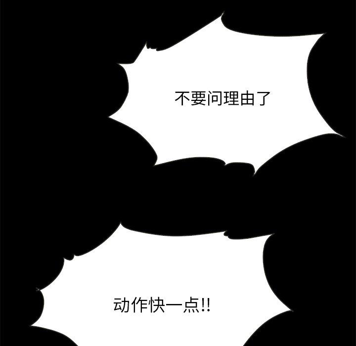 坏血[抖漫]韩漫全集-坏血-第 38 话无删减无遮挡章节图片 