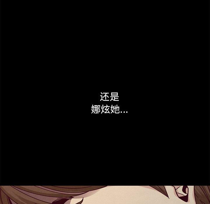 坏血[抖漫]韩漫全集-坏血-第 38 话无删减无遮挡章节图片 