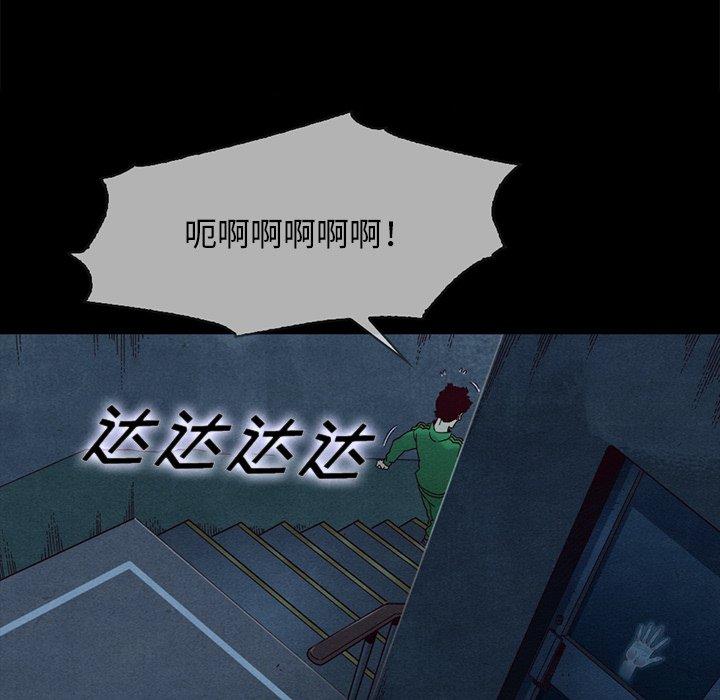 坏血[抖漫]韩漫全集-坏血-第 38 话无删减无遮挡章节图片 