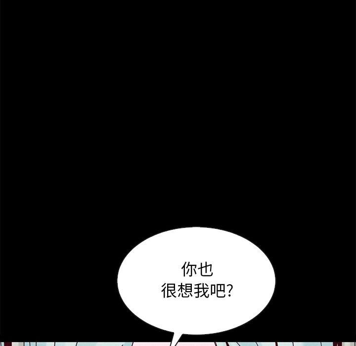 坏血[抖漫]韩漫全集-坏血-第 38 话无删减无遮挡章节图片 
