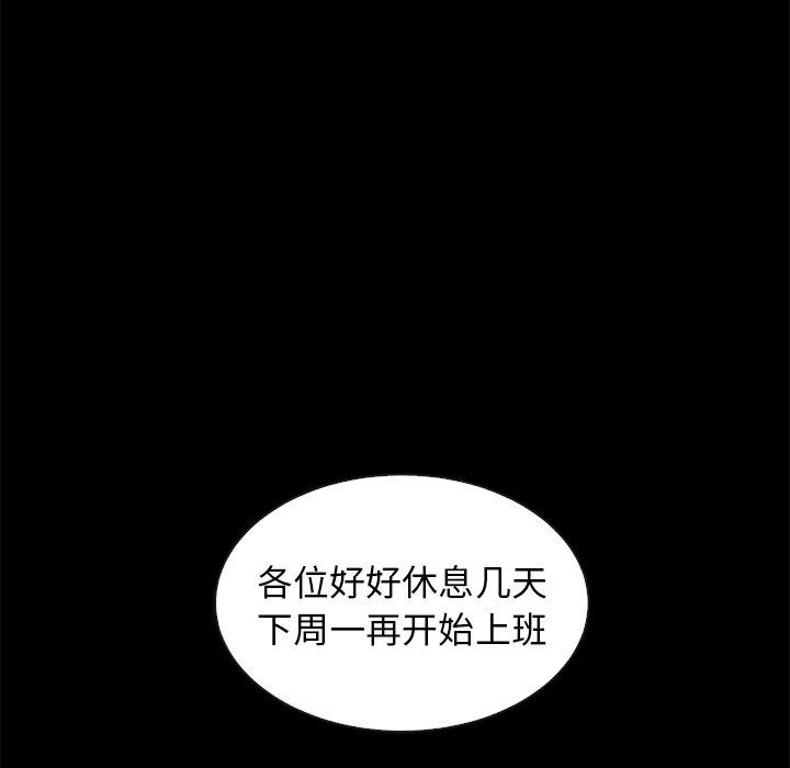 坏血[抖漫]韩漫全集-坏血-第 38 话无删减无遮挡章节图片 