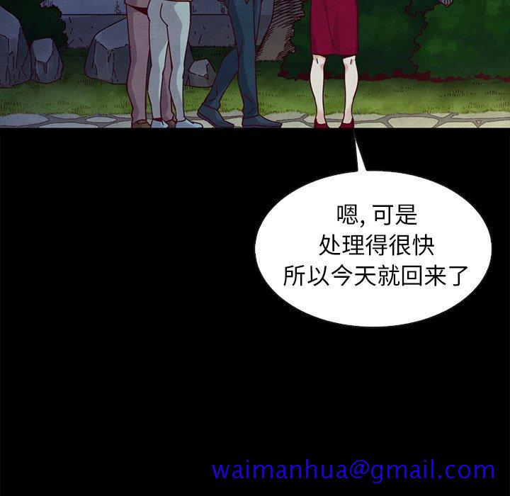 坏血[抖漫]韩漫全集-坏血-第 38 话无删减无遮挡章节图片 
