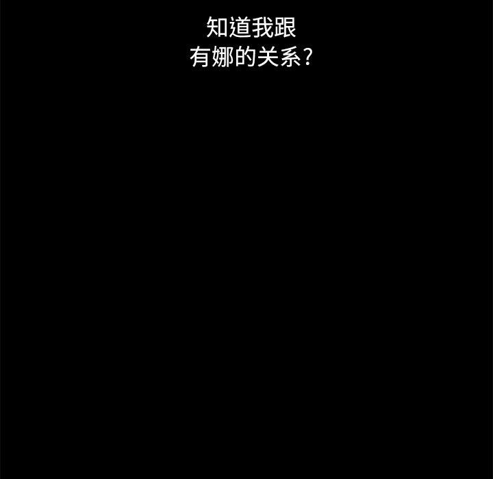坏血[抖漫]韩漫全集-坏血-第 38 话无删减无遮挡章节图片 