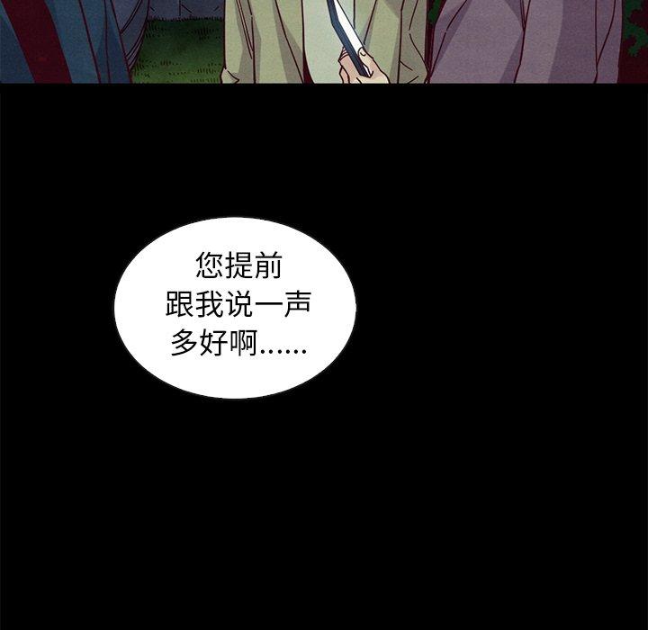坏血[抖漫]韩漫全集-坏血-第 38 话无删减无遮挡章节图片 