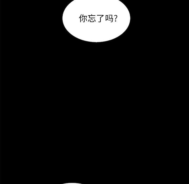 坏血[抖漫]韩漫全集-坏血-第 38 话无删减无遮挡章节图片 