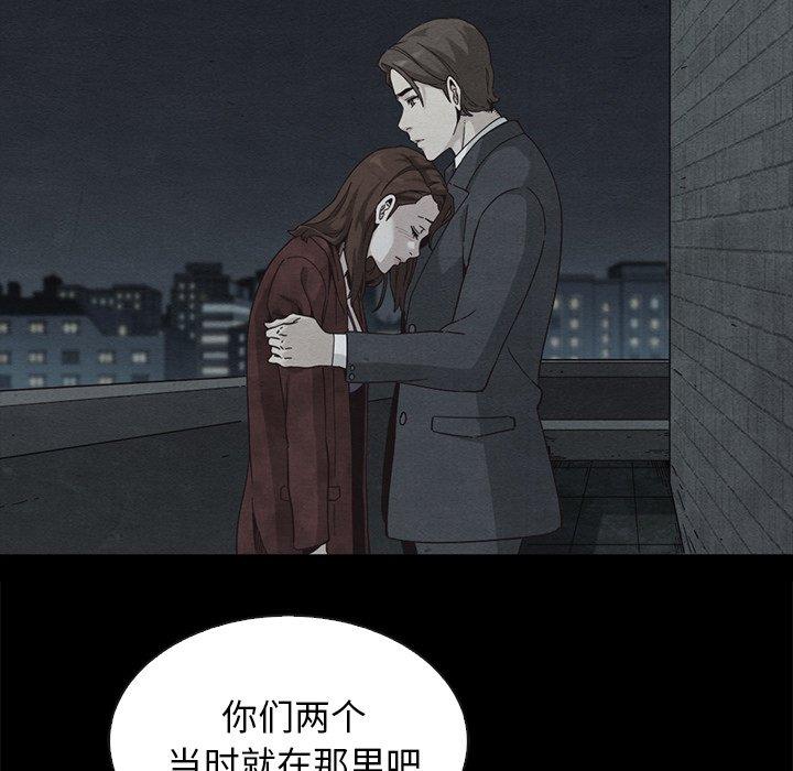 坏血[抖漫]韩漫全集-坏血-第 38 话无删减无遮挡章节图片 