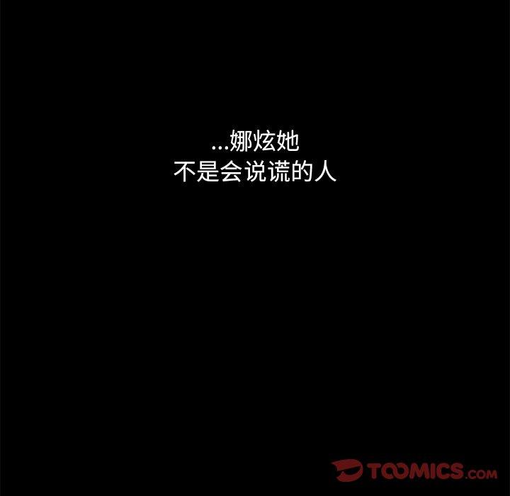 坏血[抖漫]韩漫全集-坏血-第 38 话无删减无遮挡章节图片 
