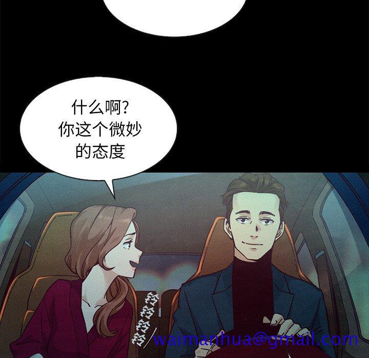 坏血[抖漫]韩漫全集-坏血-第 38 话无删减无遮挡章节图片 