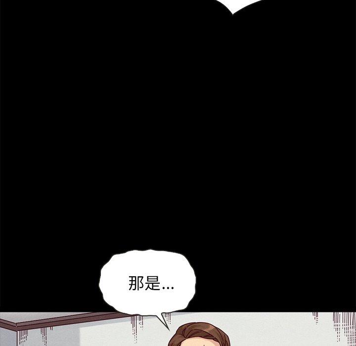 坏血[抖漫]韩漫全集-坏血-第 38 话无删减无遮挡章节图片 