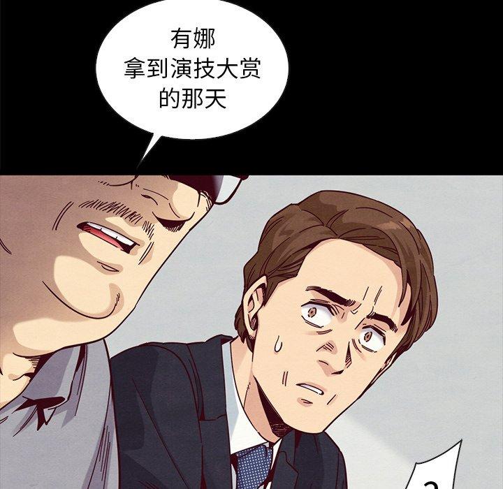 坏血[抖漫]韩漫全集-坏血-第 38 话无删减无遮挡章节图片 