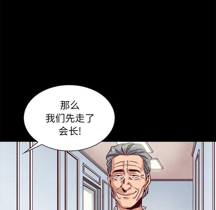 坏血[抖漫]韩漫全集-坏血-第 38 话无删减无遮挡章节图片 