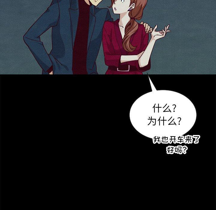 坏血[抖漫]韩漫全集-坏血-第 38 话无删减无遮挡章节图片 