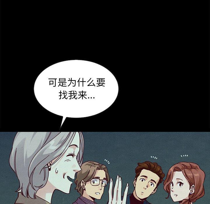 坏血[抖漫]韩漫全集-坏血-第 38 话无删减无遮挡章节图片 
