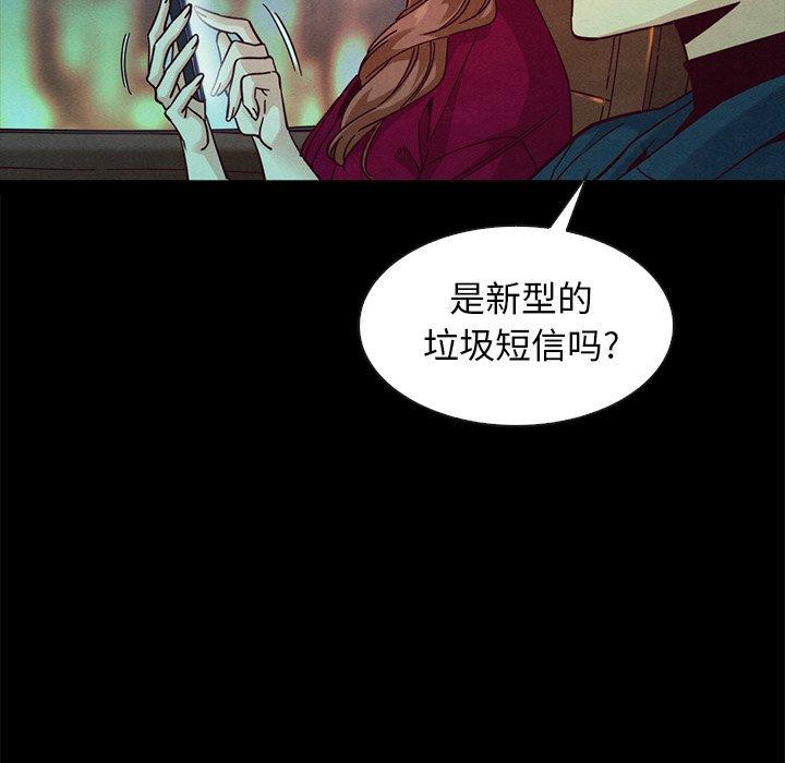 坏血[抖漫]韩漫全集-坏血-第 38 话无删减无遮挡章节图片 