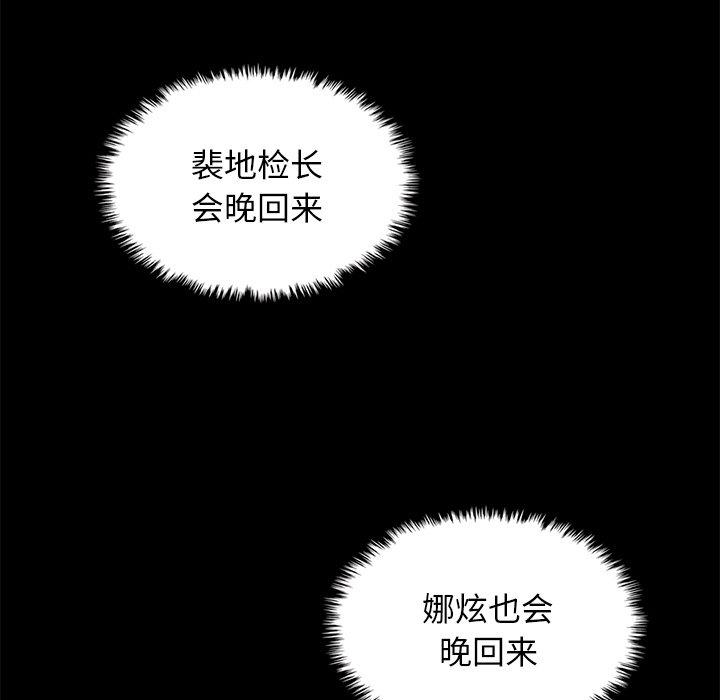 坏血[抖漫]韩漫全集-坏血-第 38 话无删减无遮挡章节图片 