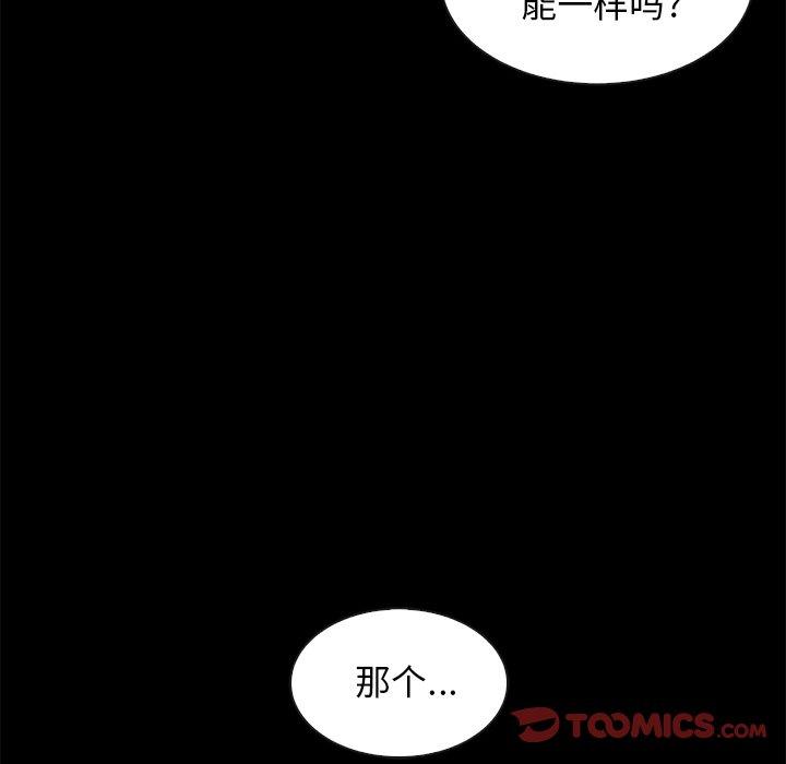 坏血[抖漫]韩漫全集-坏血-第 38 话无删减无遮挡章节图片 