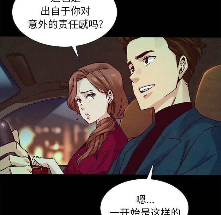 坏血[抖漫]韩漫全集-坏血-第 38 话无删减无遮挡章节图片 