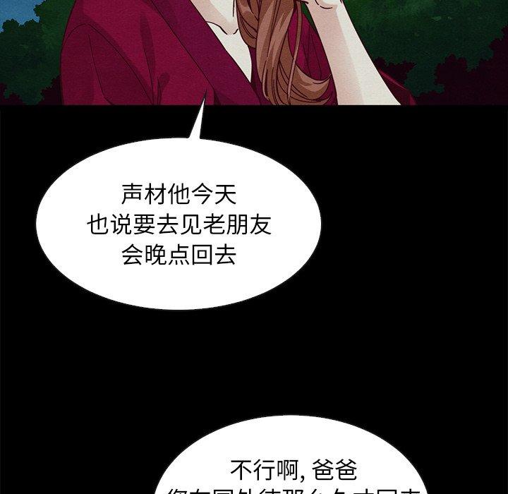 坏血[抖漫]韩漫全集-坏血-第 38 话无删减无遮挡章节图片 