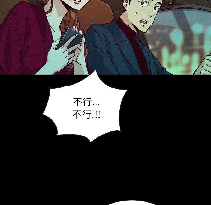 坏血[抖漫]韩漫全集-坏血-第 38 话无删减无遮挡章节图片 