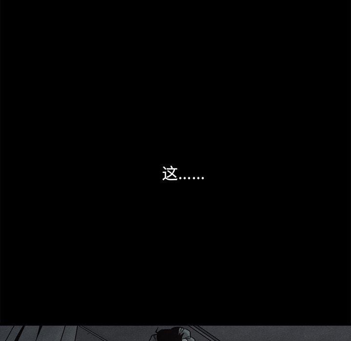 坏血[抖漫]韩漫全集-坏血-第 39 话无删减无遮挡章节图片 