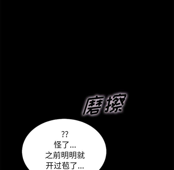 坏血[抖漫]韩漫全集-坏血-第 39 话无删减无遮挡章节图片 