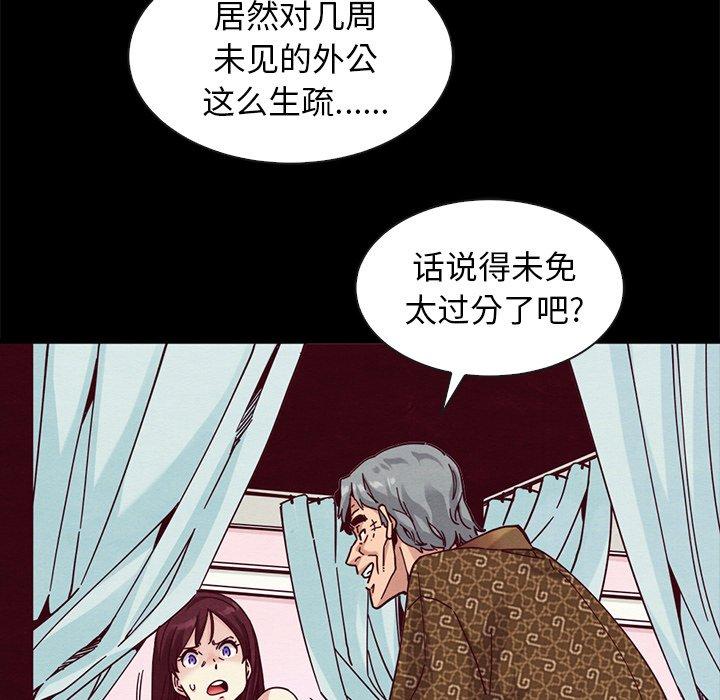 坏血[抖漫]韩漫全集-坏血-第 39 话无删减无遮挡章节图片 
