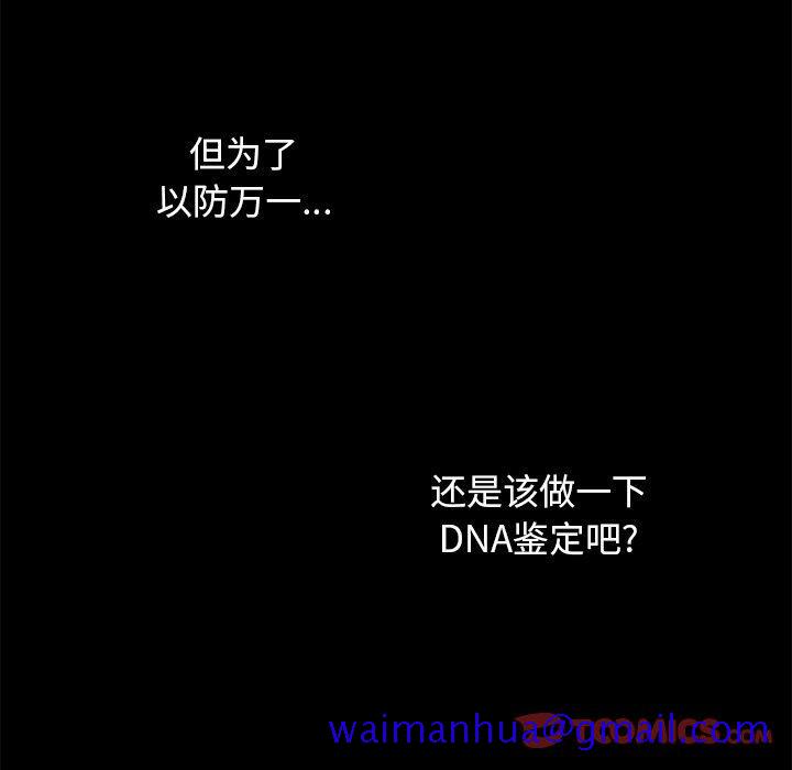 坏血[抖漫]韩漫全集-坏血-第 39 话无删减无遮挡章节图片 
