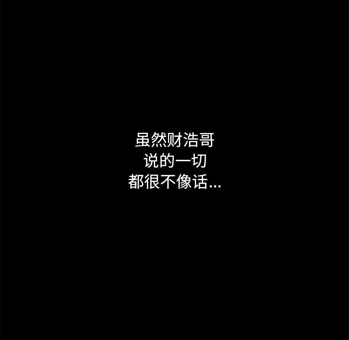 坏血[抖漫]韩漫全集-坏血-第 39 话无删减无遮挡章节图片 