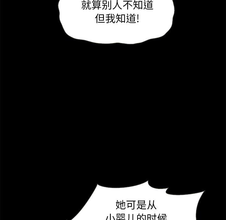 坏血[抖漫]韩漫全集-坏血-第 39 话无删减无遮挡章节图片 