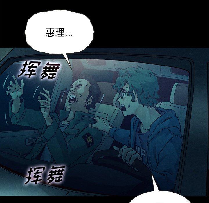 坏血[抖漫]韩漫全集-坏血-第 39 话无删减无遮挡章节图片 