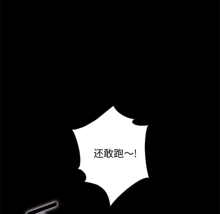 坏血[抖漫]韩漫全集-坏血-第 39 话无删减无遮挡章节图片 