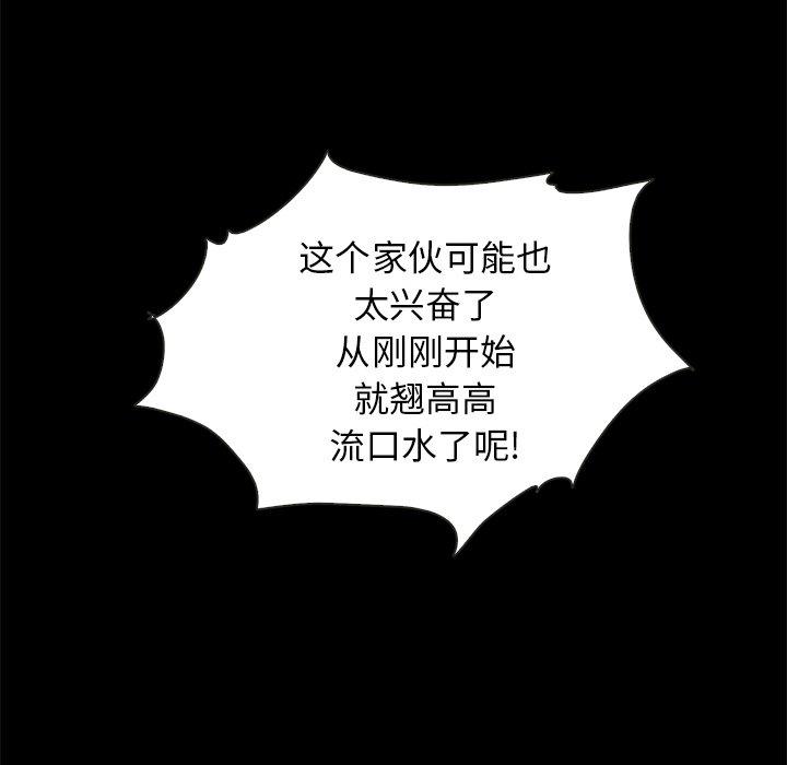坏血[抖漫]韩漫全集-坏血-第 39 话无删减无遮挡章节图片 
