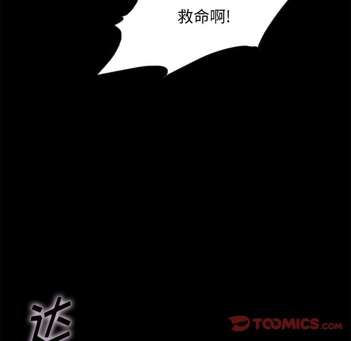 坏血[抖漫]韩漫全集-坏血-第 39 话无删减无遮挡章节图片 