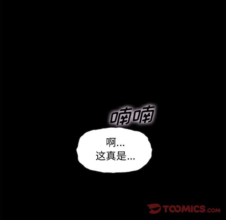 坏血[抖漫]韩漫全集-坏血-第 39 话无删减无遮挡章节图片 